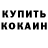 Кокаин Колумбийский Amino Tayt