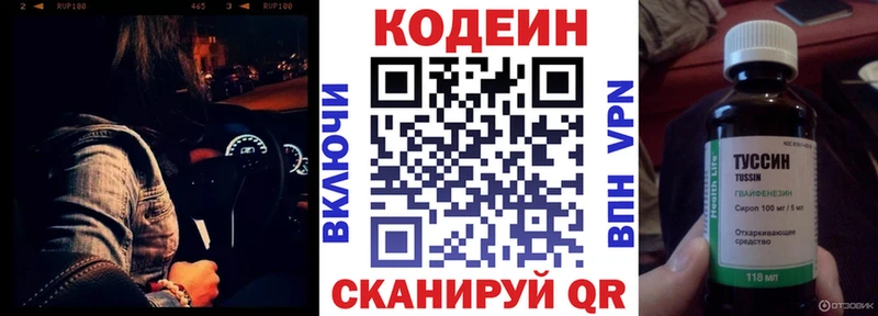 kraken вход Порхов Кодеиновый сироп Lean Purple Drank