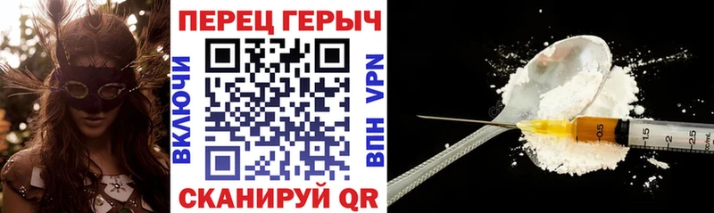 купить наркотики сайты Порхов ГЕРОИН VHQ