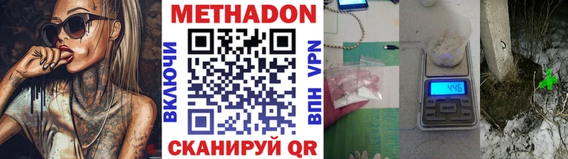 где можно купить   Порхов  Метадон methadone 